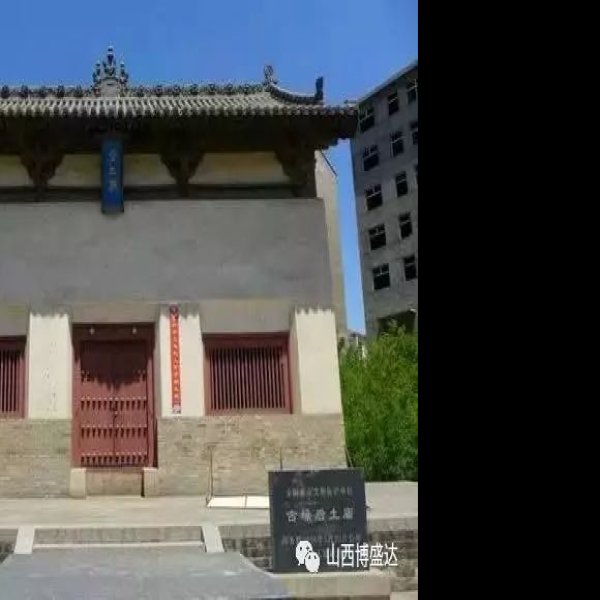 山王墓地 - 图片2