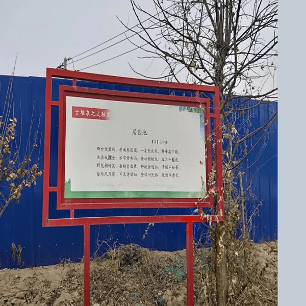 冯古庄墓地 - 图片4