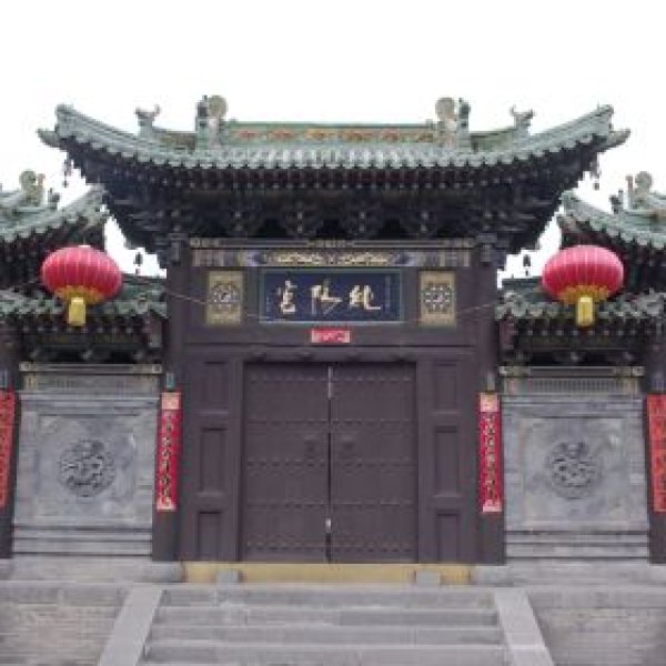 纯阳宫 - 图片4