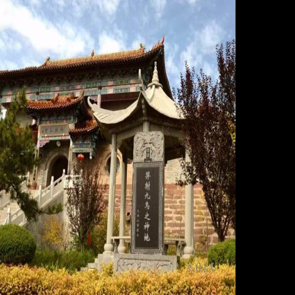 三王村三嵕庙 - 图片1