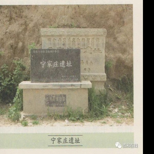 西峪遗址 - 图片4
