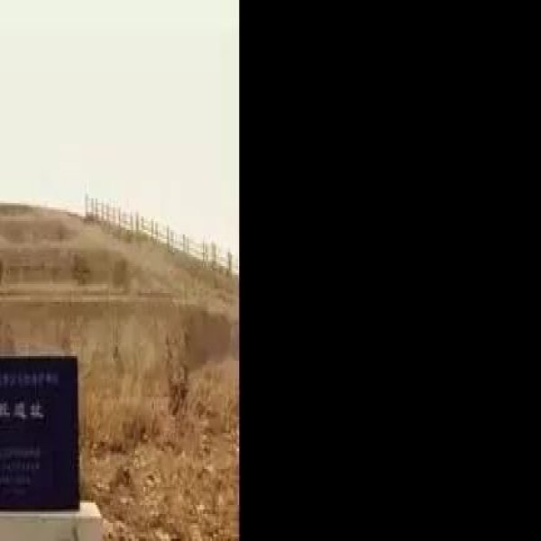 圜丘遗址 - 图片9