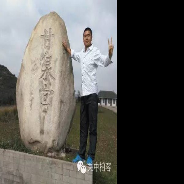 秦直道起点遗址 - 图片5