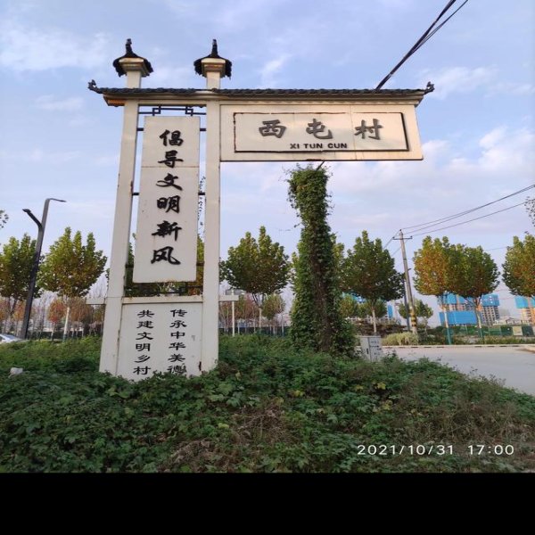 沙河古桥遗址 - 图片9