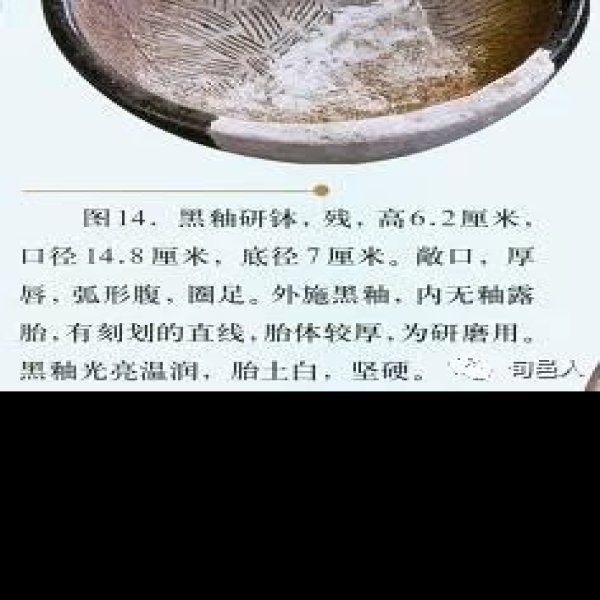 安仁瓷窑遗址 - 图片4