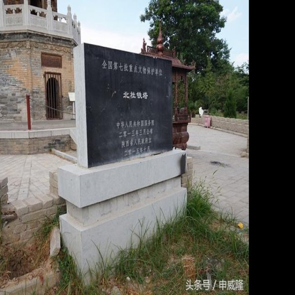 北杜铁塔 - 图片6