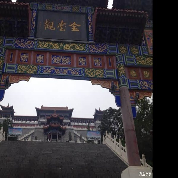 金台观 - 图片6