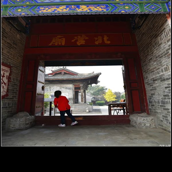 韩城九郎庙 - 图片9