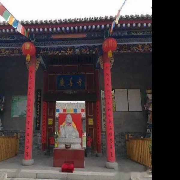 庆善寺大佛殿 - 图片1