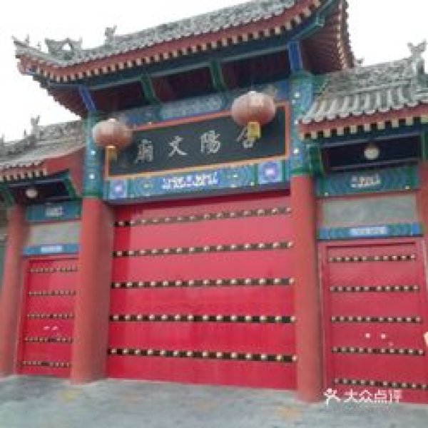 合阳文庙 - 图片5