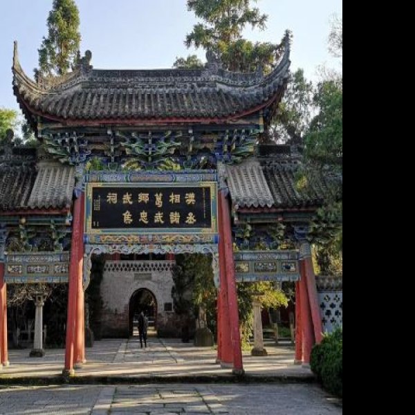 勉县武侯祠 - 图片3