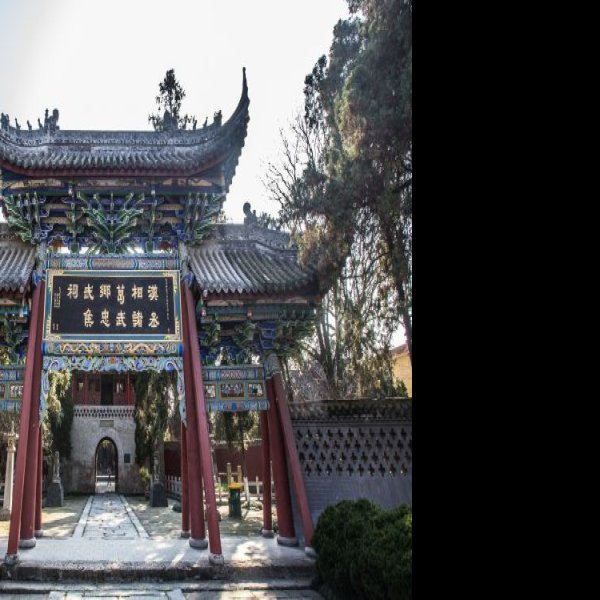 勉县武侯祠 - 图片4