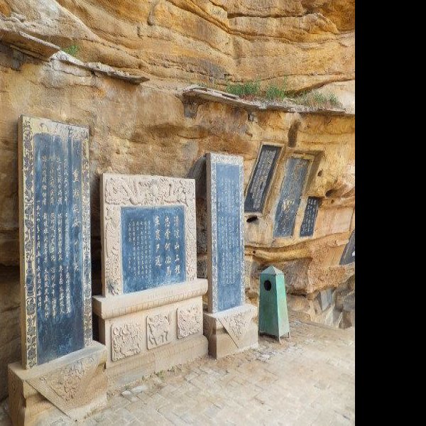 清凉山万佛洞石窟及琉璃塔 - 图片9