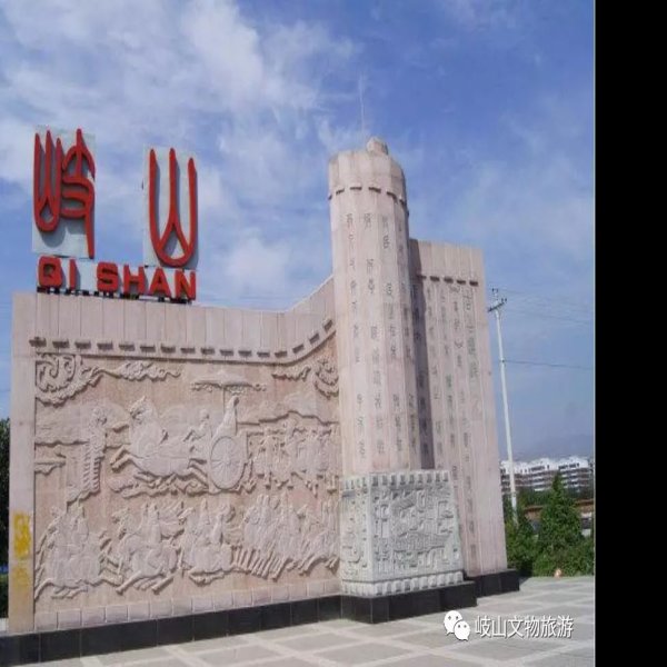 赵家台遗址 - 图片10