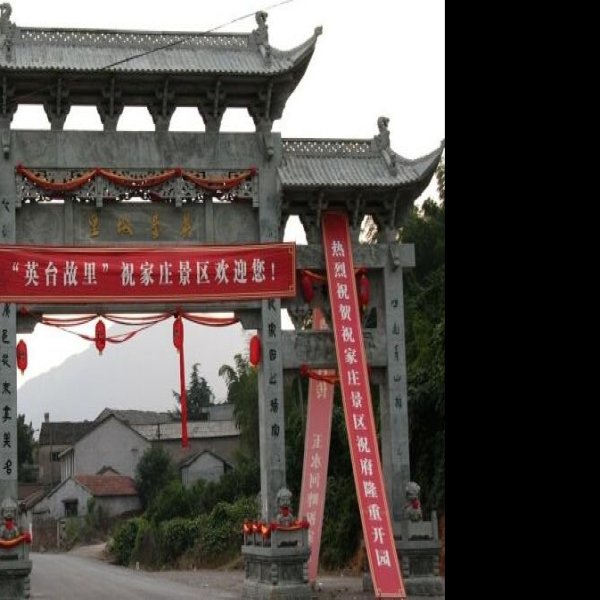 茹家庄遗址 - 图片10