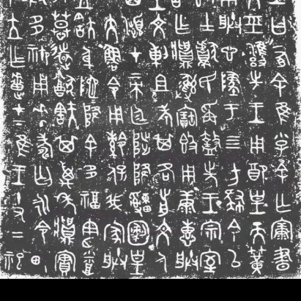 茹家庄遗址 - 图片7