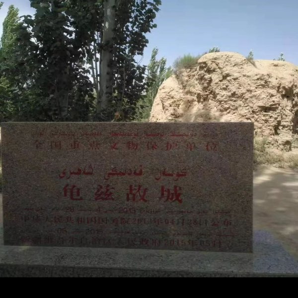 银州故城 - 图片7