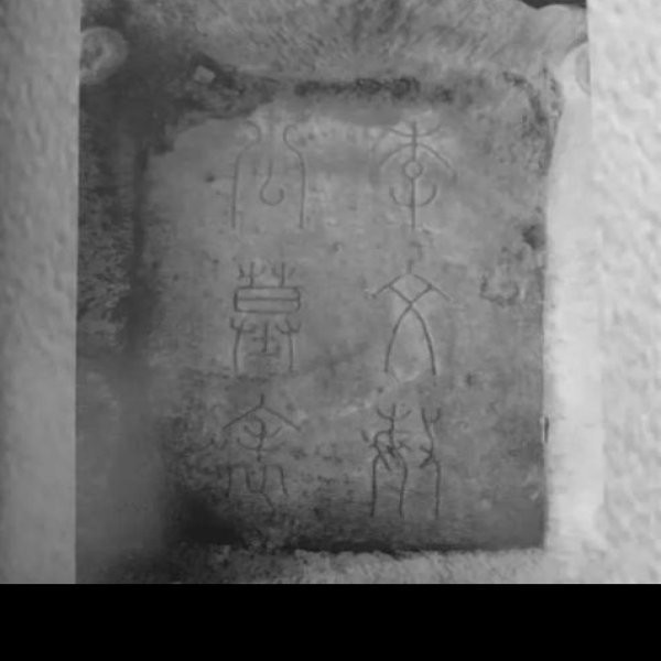 李氏家族墓地 - 图片8