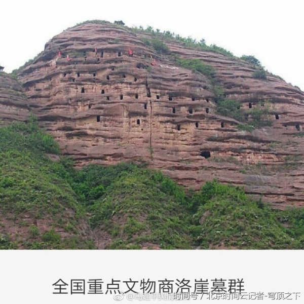 商洛崖墓群 - 图片6