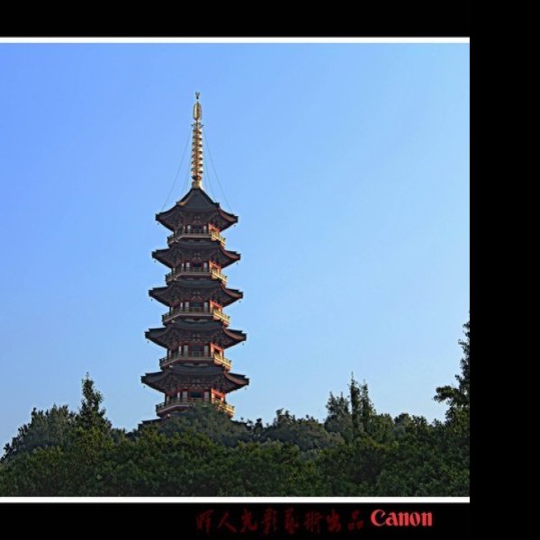 净光寺塔 - 图片5