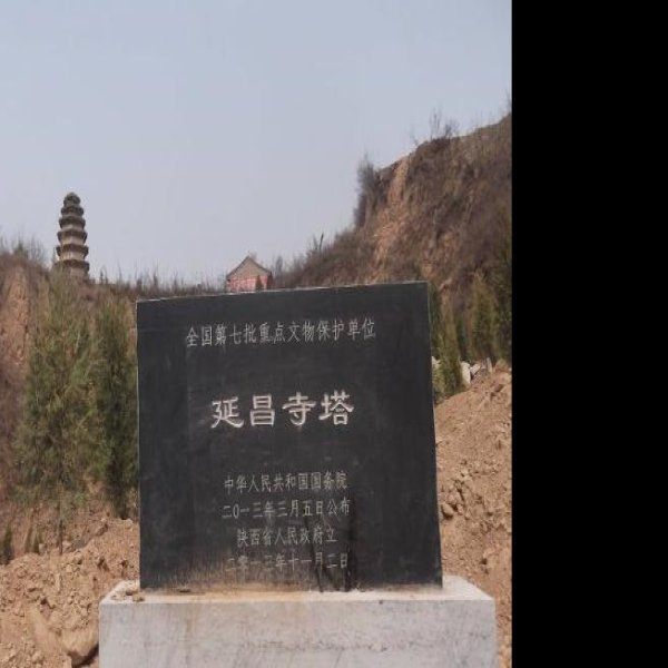 延昌寺塔 - 图片1