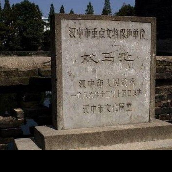 汉中东塔 - 图片8