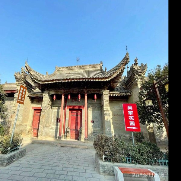 宏安吴堡战时青年训练班革命旧址 - 图片9