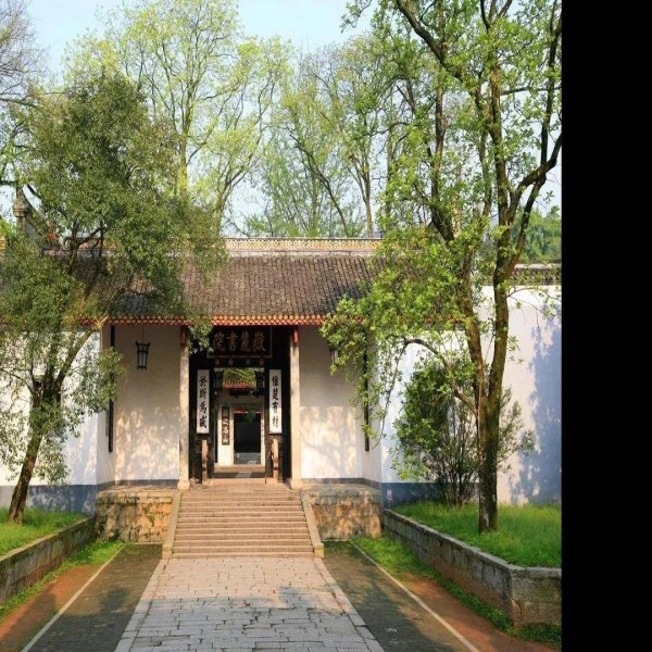 道书院 - 图片1