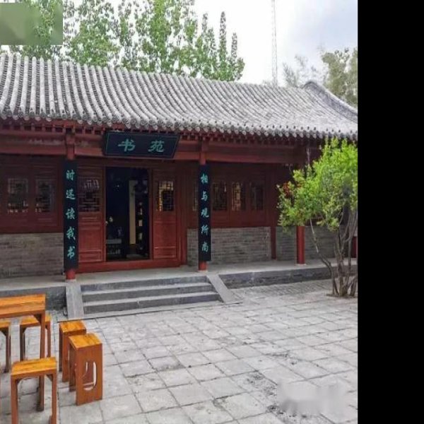 道书院 - 图片4