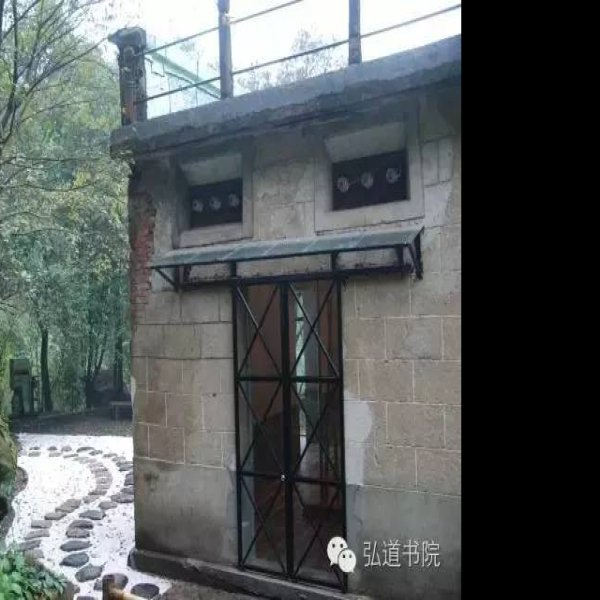 道书院 - 图片9