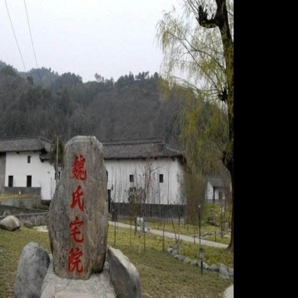 青木川魏氏庄园 - 图片2