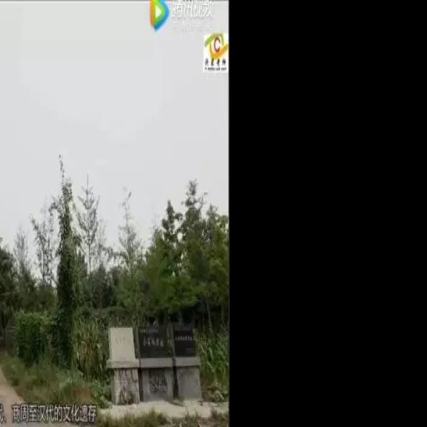 小谷城故城遗址 - 图片2