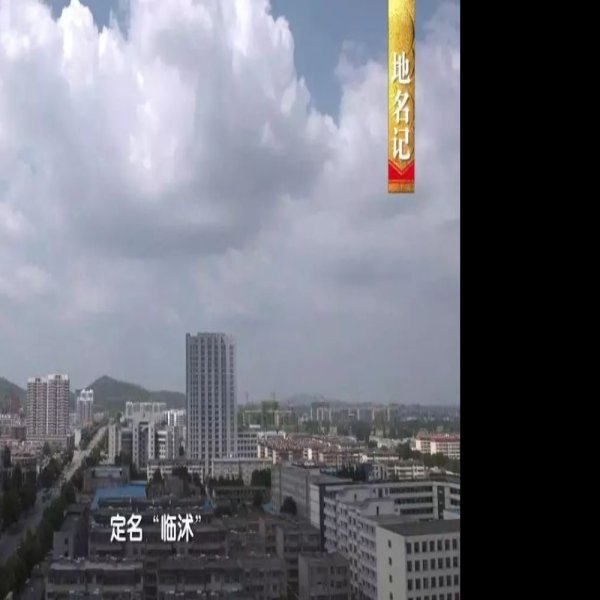 北沟头遗址 - 图片7