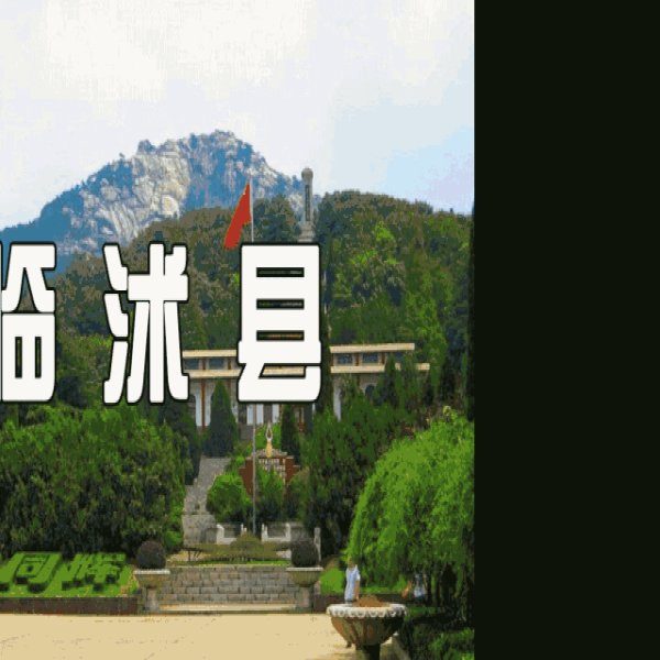北沟头遗址 - 图片9