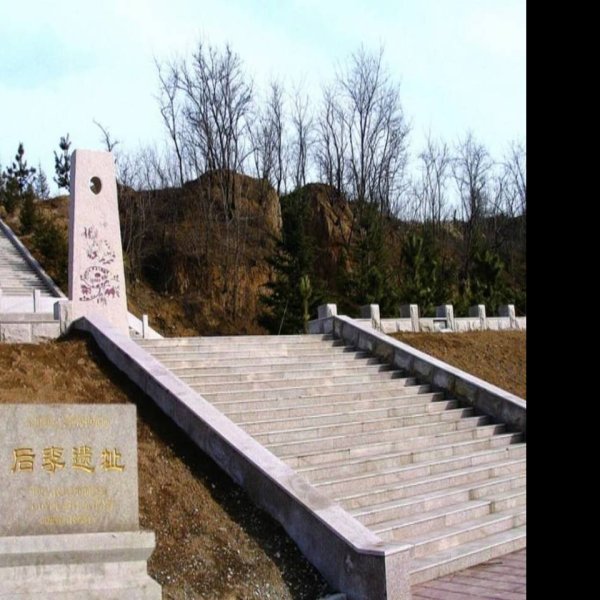 南河崖盐业遗址群 - 图片7
