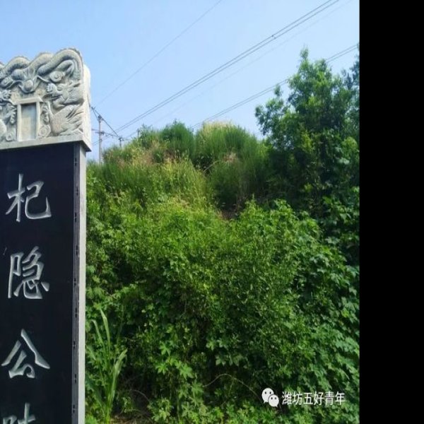 杞国故城遗址 - 图片4
