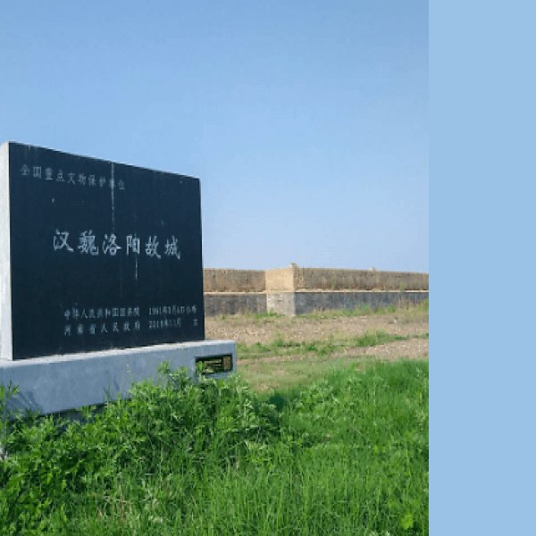 南武城故城遗址 - 图片9