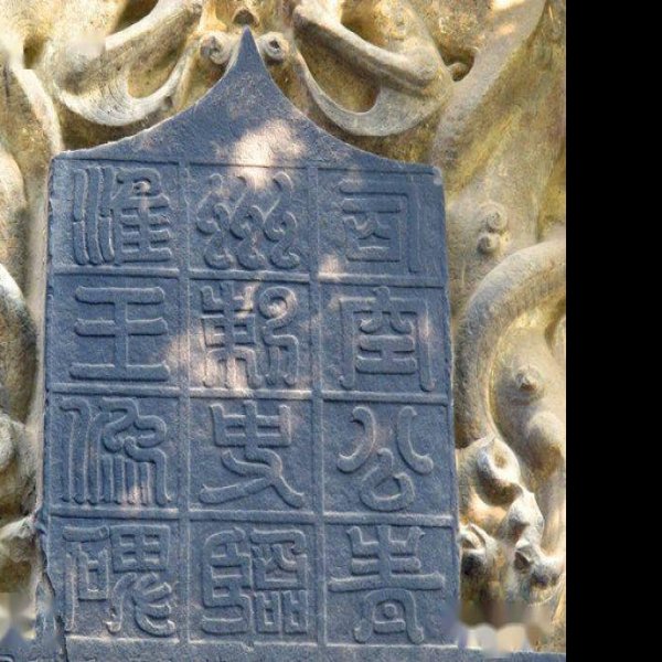 青州龙兴寺遗址 - 图片9
