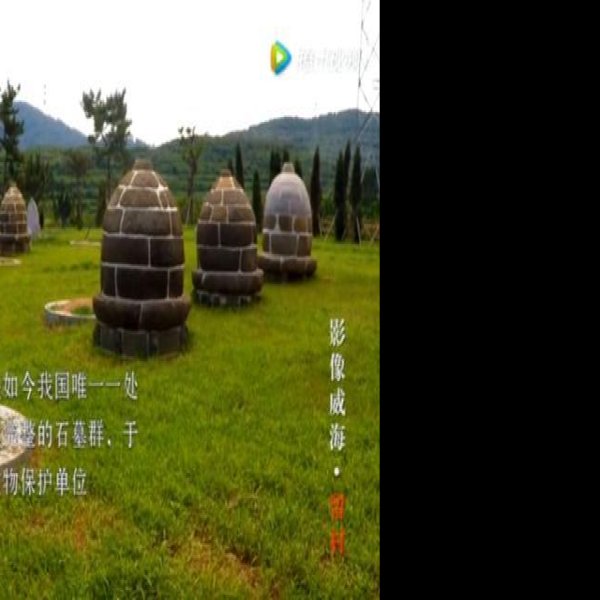 留村石墓群 - 图片1