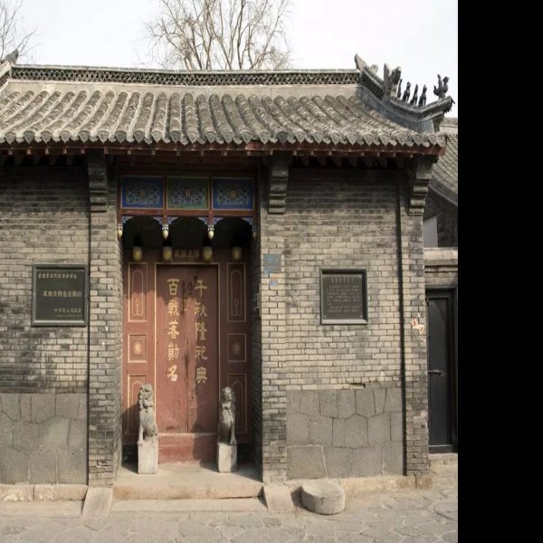 戚继光祠堂及戚继光墓 - 图片4
