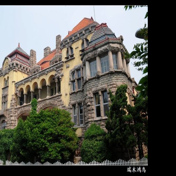 青岛德国建筑群 - 图片8