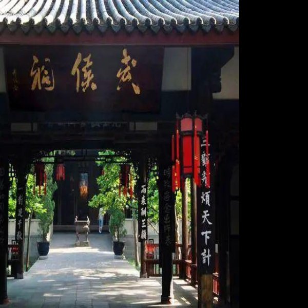 四川成都武侯祠 - 图片2