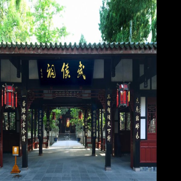 四川成都武侯祠 - 图片4