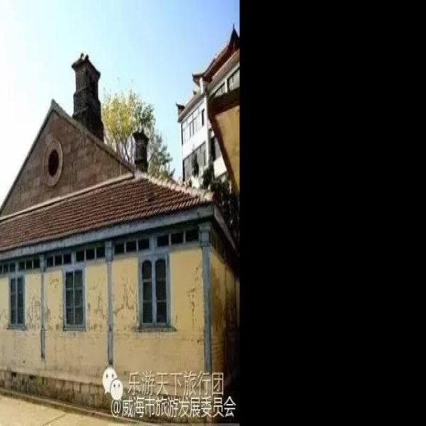 威海英式建筑 - 图片5