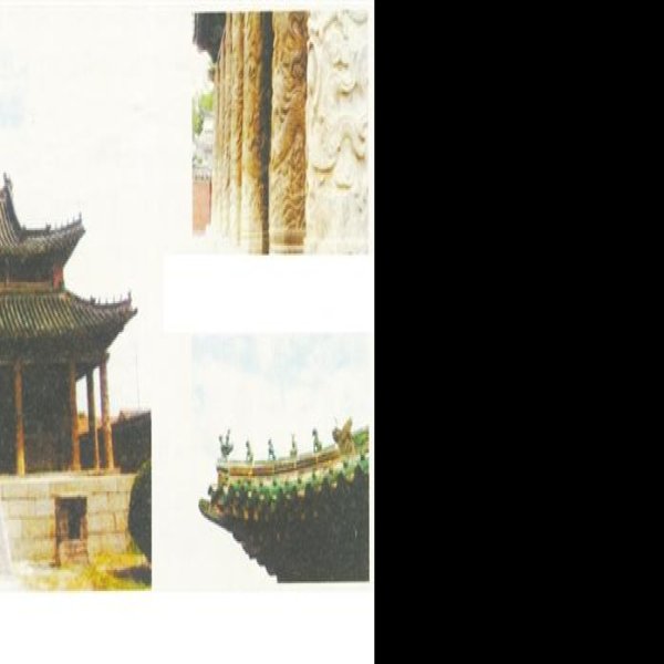 巨野文庙大成殿 - 图片2