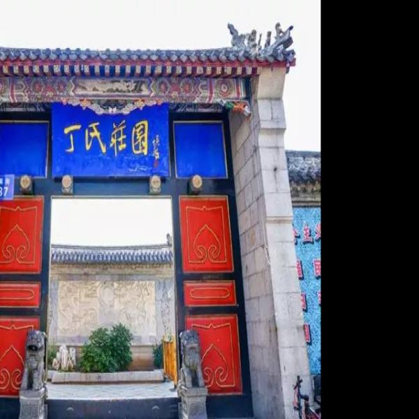 丁氏故宅 - 图片5