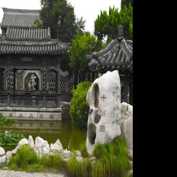 十笏园 - 图片4