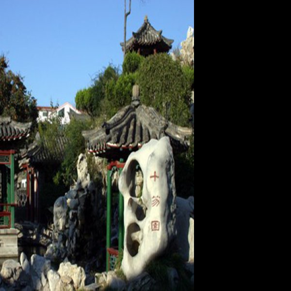 十笏园 - 图片6