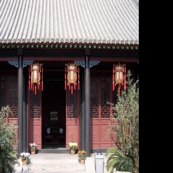 十笏园 - 图片7