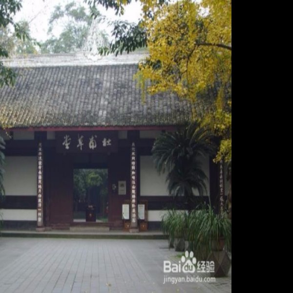 四川成都杜甫草堂 - 图片1